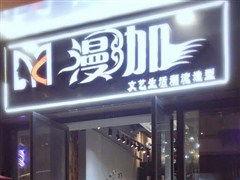 海口美发店服务最新爆料,揭秘潮流剪裁与个性护理秘籍  第2张